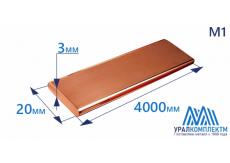 Медная шина ШМТ М1 3х20х4000