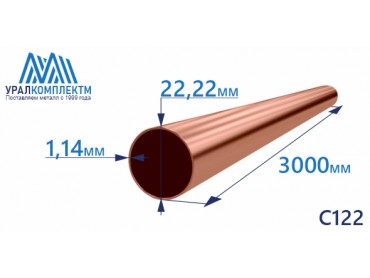 Медная труба C122 (7/8) 22,22х1,14х15000 O60(мяг) ELUMA толщина 1.14 мм продажа со склада в Москве 