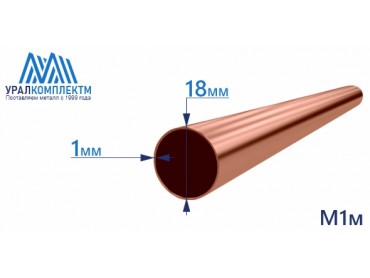 Медная труба 18х1 бухта М1м У/Н толщина 1 мм продажа со склада в Москве 