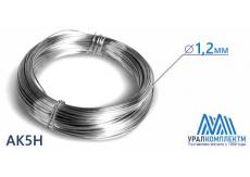 Проволока алюминиевая сварочная 1.2 АК5Н
