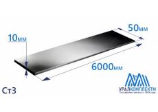 Полоса г/к 50х10 Ст3