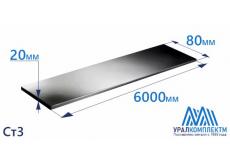 Полоса г/к 80х20 Ст3