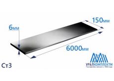 Полоса г/к 150х6 Ст3