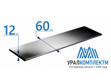Полоса г/к 60х12 Ст3 толщина 12 мм продажа со склада в Москве 