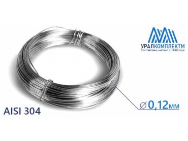 Проволока нержавеющая 0.12 AISI 304