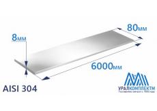 Полоса нержавеющая 80х8