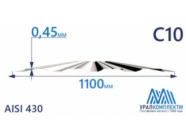 Профнастил нержавеющий С10 0.45 AISI 430 толщина 0.45 мм продажа со склада в Москве 