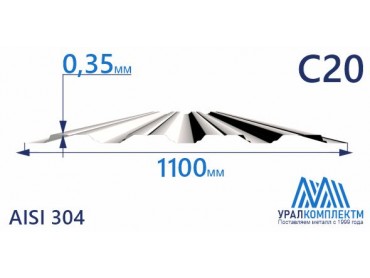 Профнастил нержавеющий С20 0.35 AISI 304 толщина 0.35 мм продажа со склада в Москве 