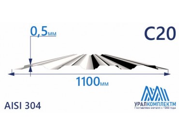 Профнастил нержавеющий С20 0.5 AISI 304 толщина 0.5 мм продажа со склада в Москве 