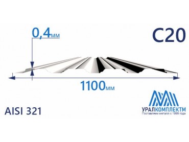 Профнастил нержавеющий С20 0.4 AISI 321 толщина 0.4 мм продажа со склада в Москве 