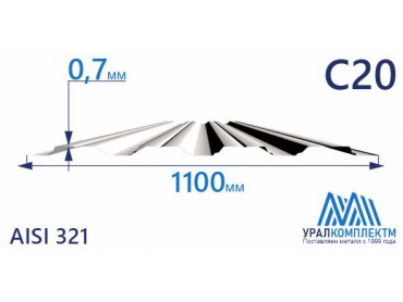 Профнастил нержавеющий С20 0.7 AISI 321 толщина 0.7 мм продажа со склада в Москве 