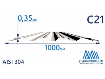 Профнастил нержавеющий С21 0.35 AISI 304 толщина 0.35 мм продажа со склада в Москве 