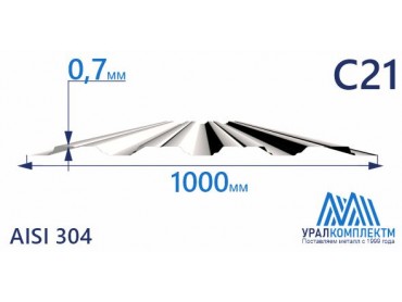 Профнастил нержавеющий С21 0.7 AISI 304 толщина 0.7 мм продажа со склада в Москве 