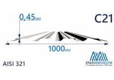 Профнастил нержавеющий С21 0.45 AISI 321