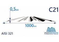 Профнастил нержавеющий С21 0.5 AISI 321