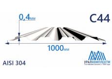 Профнастил нержавеющий С44 0.4 AISI 304