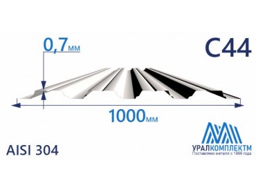 Профнастил нержавеющий С44 0.7 AISI 304 толщина 0.7 мм продажа со склада в Москве 