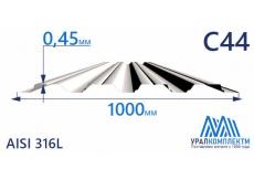Профнастил нержавеющий С44 0.45 AISI 316L