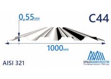 Профнастил нержавеющий С44 0.55 AISI 321