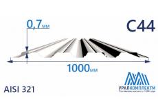 Профнастил нержавеющий С44 0.7 AISI 321