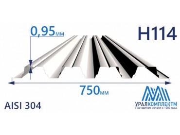 Профнастил нержавеющий Н114 0.95 AISI 304 толщина 0.95 мм продажа со склада в Москве 