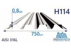 Профнастил нержавеющий Н114 0.8 AISI 316L