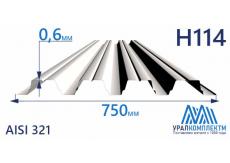 Профнастил нержавеющий Н114 0.6 AISI 321
