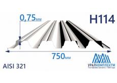 Профнастил нержавеющий Н114 0.75 AISI 321