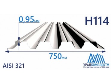 Профнастил нержавеющий Н114 0.95 AISI 321 толщина 0.95 мм продажа со склада в Москве 