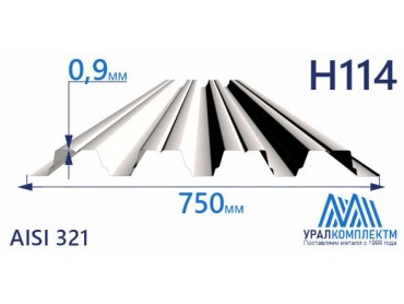 Профнастил нержавеющий Н114 0.9 AISI 321 толщина 0.9 мм продажа со склада в Москве 