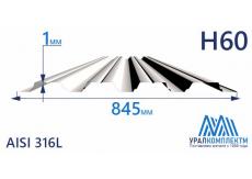 Профнастил нержавеющий Н60 1 AISI 316L