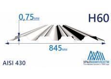Профнастил нержавеющий Н60 0.75 AISI 430