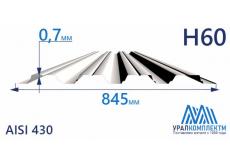 Профнастил нержавеющий Н60 0.7 AISI 430