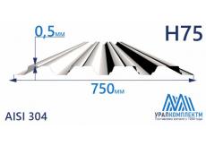 Профнастил нержавеющий Н75 0.5 AISI 304