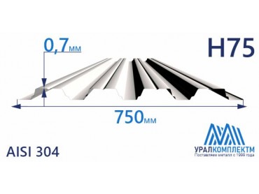 Профнастил нержавеющий Н75 0.7 AISI 304 толщина 0.7 мм продажа со склада в Москве 