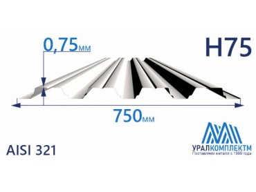 Профнастил нержавеющий Н75 0.75 AISI 321 толщина 0.75 мм продажа со склада в Москве 