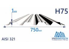 Профнастил нержавеющий Н75 1 AISI 321