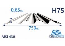 Профнастил нержавеющий Н75 0.65 AISI 430