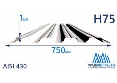 Профнастил нержавеющий Н75 1 AISI 430