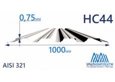 Профнастил нержавеющий НС44 0.75 AISI 321