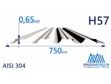 Профнастил нержавеющий Н57 0.65 AISI 304 толщина 0.65 мм продажа со склада в Москве 