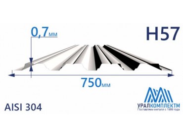 Профнастил нержавеющий Н57 0.7 AISI 304 толщина 0.7 мм продажа со склада в Москве 