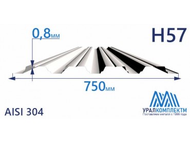 Профнастил нержавеющий Н57 0.8 AISI 304 толщина 0.8 мм продажа со склада в Москве 