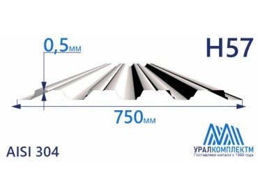 Профнастил нержавеющий Н57 0.5 AISI 304 толщина 0.5 мм продажа со склада в Москве 