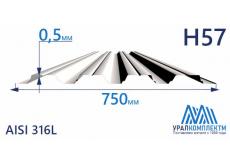Профнастил нержавеющий Н57 0.5 AISI 316L