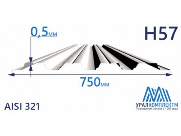 Профнастил нержавеющий Н57 0.5 AISI 321 толщина 0.5 мм продажа со склада в Москве 