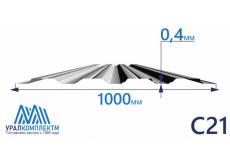 Профнастил С21 оцинкованный 0.4