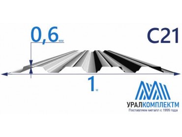 Профнастил С21 оцинкованный 0.6 толщина 0.6 мм продажа со склада в Москве 
