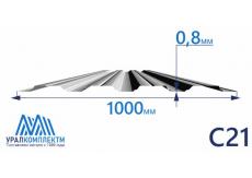 Профнастил С21 оцинкованный 0.8