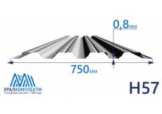 Профнастил Н57 оцинкованный 0.8